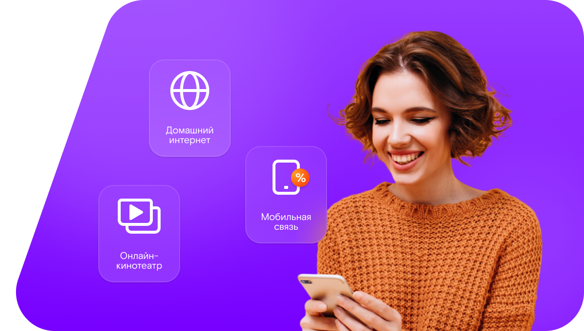 Промо-тарифы Ростелеком в хутор Самбуров (Ростовская область)